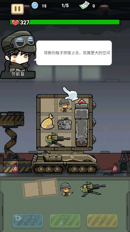 战车向前冲免广告无限金币钻石版
